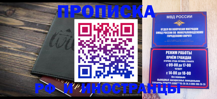 прописка ребенка в Воронежской области