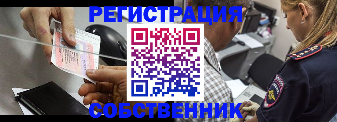 временная регистрация для всех в Воронежской области