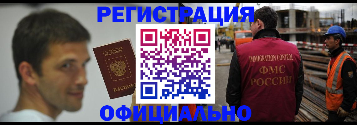 прописка иностранных граждан в Воронежской области