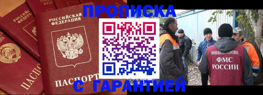 прописка ребенка в Воронежской области