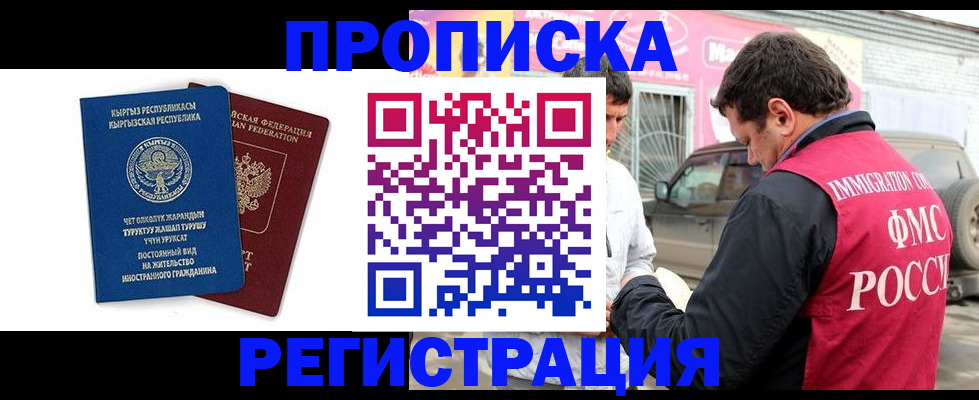 временная регистрация собственник в Воронежской области