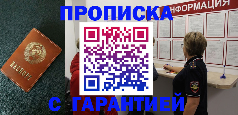 временная регистрация госуслуги в Воронежской области