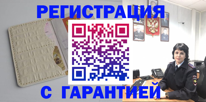 пропишу в квартире в Воронежской области