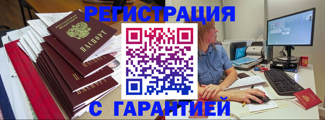 прописка в квартире в Воронежской области