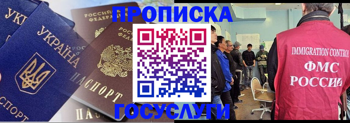 прописка регистрация в Воронежской области